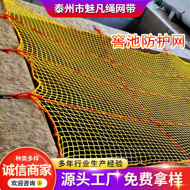 酒窖水池防坠网