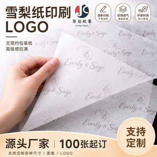 ���b��ؐ���·�ѩ�漈����LOGO��Ϟ��ţƤ���������t�ư��b��ӡˢ