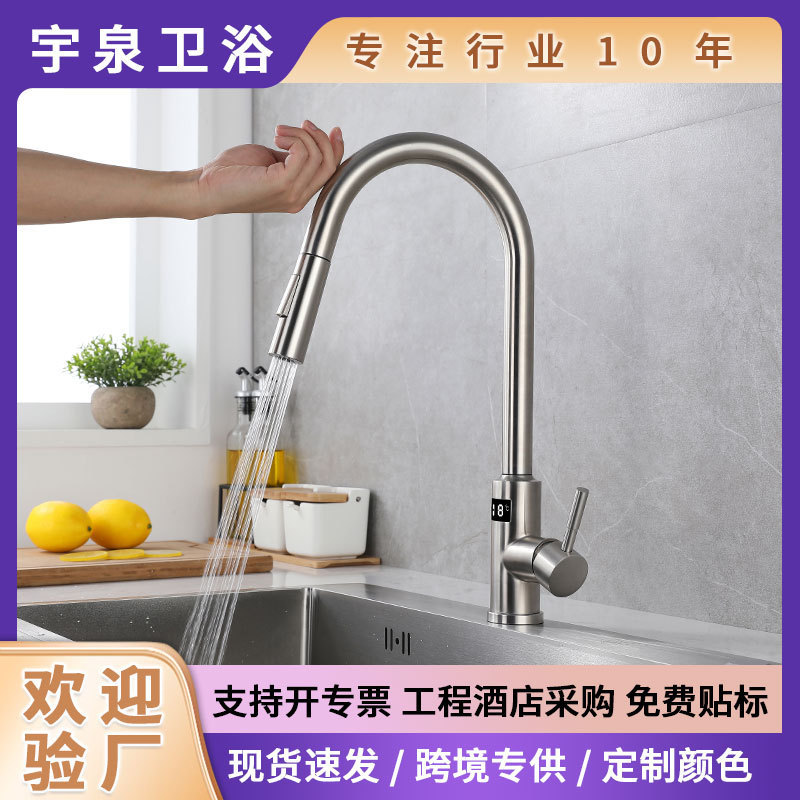 Household smart kitchen touch stainless steel brushed digital display hot and cold rotatable pull-out sink faucet
