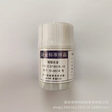 YSBC37651B-10/����10-651B�� ���̺Ͻ�ɷַ�����׼���� 50g