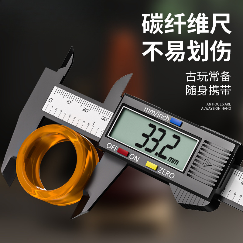 大艺游标卡尺数显电子高精度珠宝文玩翡翠手镯数字尺寸测量尺