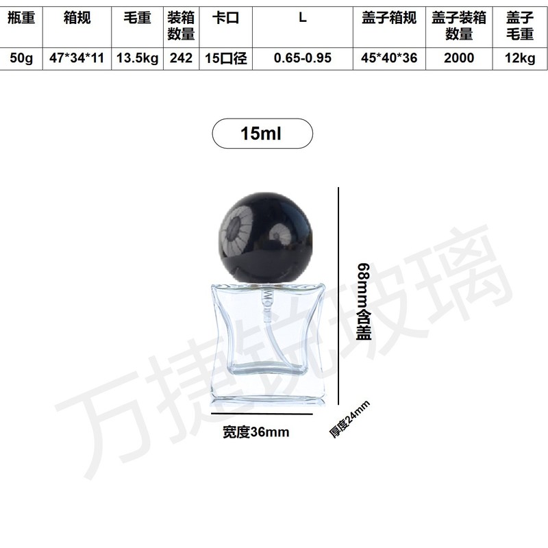 现货磨砂款小样10ml 15ml  香水玻璃按压喷雾瓶一体装|undefined
