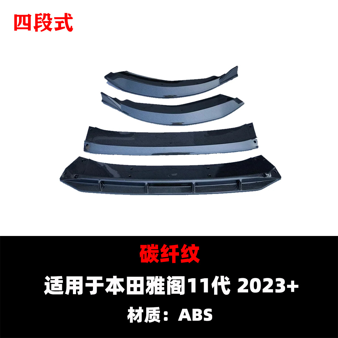 Suitable for the 23Rd Generation Accord, Double-Layer 4-Section Front Spoiler Modification, Front Lip Anti-Collision Small Surround Front Spoiler