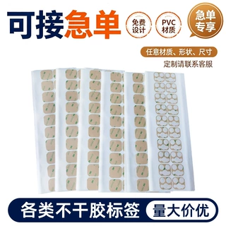 PVC不干胶标签定制异形模切自粘贴纸产品商标封口贴印刷封口贴