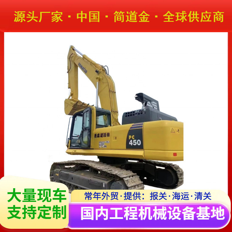 二手挖掘机小松PC450二手液压履带二手挖掘机