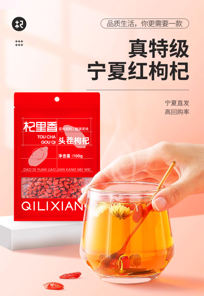 Ningxia Premium Dried Goji Berries Gou Qi Zi Portable 100g Bag Ready to Eat overview