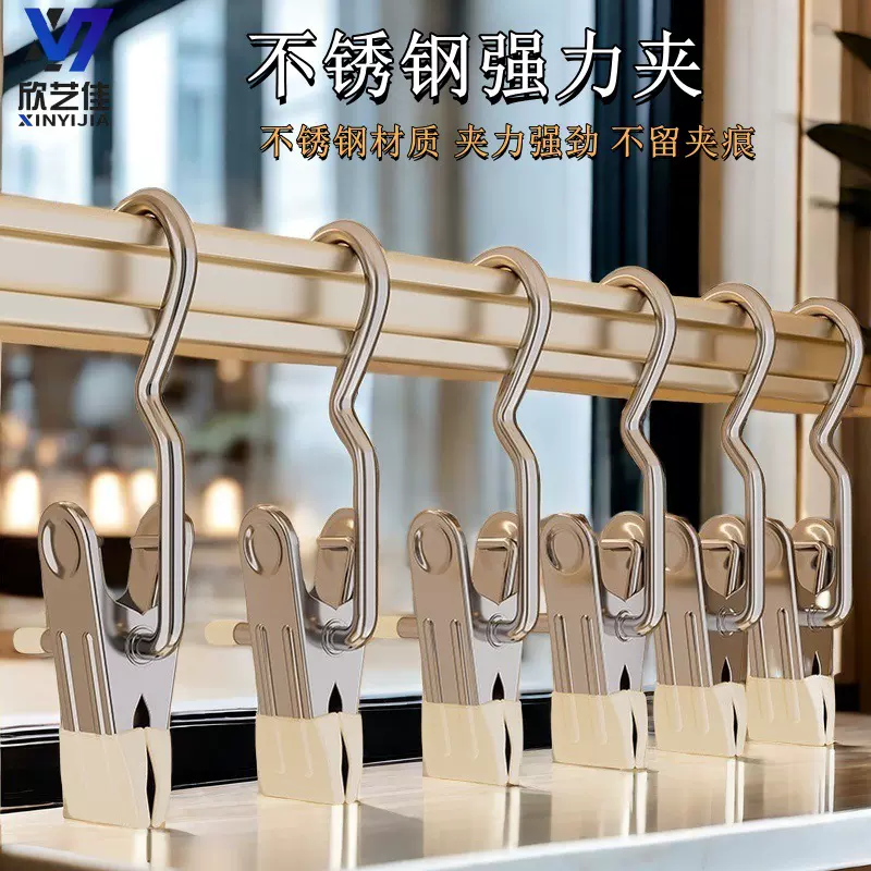 多功能不锈钢挂钩三字夹无痕防滑收纳夹家用浸塑晾晒夹晾衣架裤夹