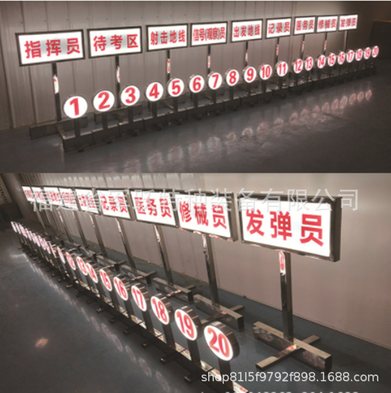 夜间射击指示牌场地标示牌 LED遥控标识牌指示牌夜间靶位牌数字牌