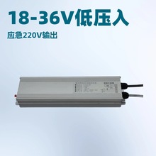 LED应急电源低压转高压18-36VLED灯90分钟消防