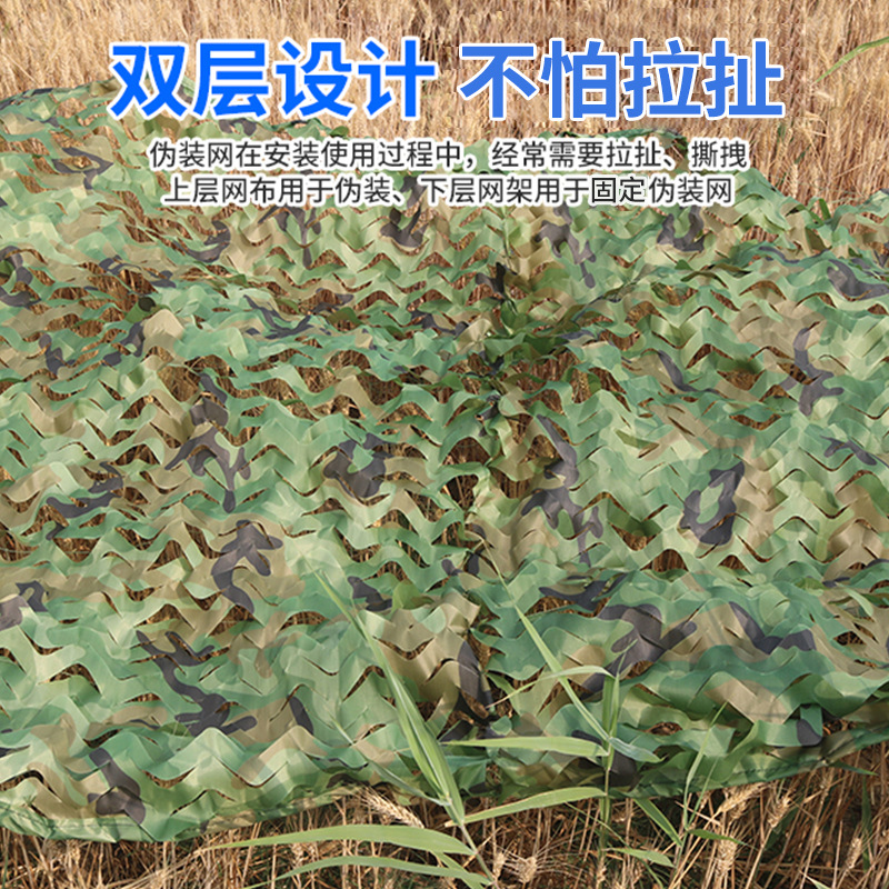 Red de camuflaje de camuflaje, estilo de camping engrosado, entrenamiento de estacionamiento, estilo de camping al aire libre, fotografía anticolgante, estrella de defensa, red de cobertura verde de montaña