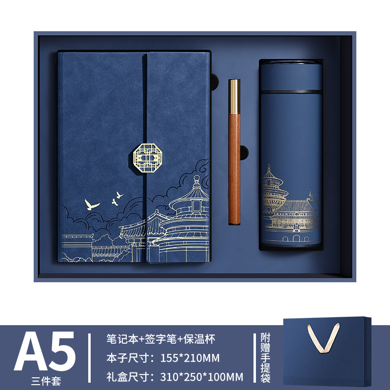 a5国潮笔记本礼盒套装商务高档礼品实用国风记事本子企业定制logo|undefined
