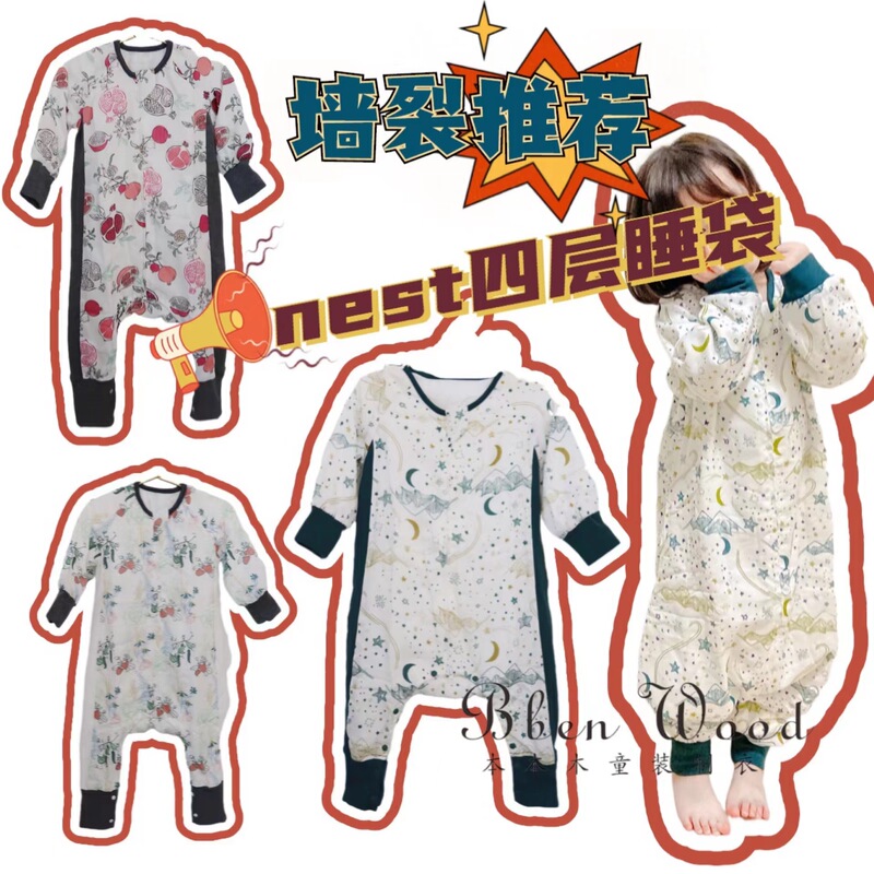 Benmu Nest's Same Baby Sleeping Bag Autumn and Winter Baby Four-Layer Sleeping Bag Empty Anti-Kick Quilt Kidsren's Sleeping Bag with Split Legs