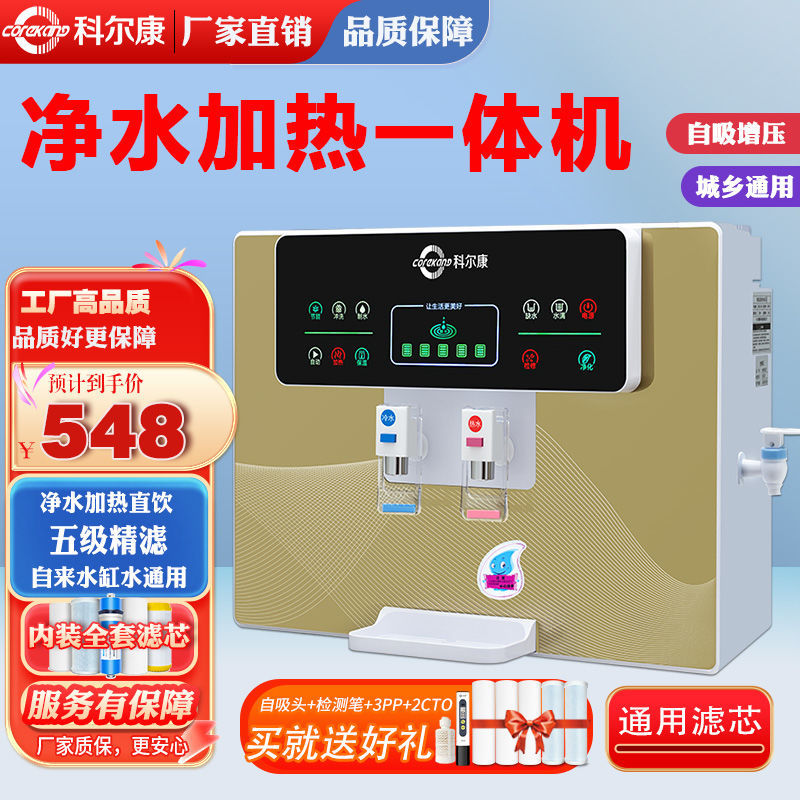 Purificador de agua doméstico de bebidas directas calefacción todo-en - uno cocina agua del grifo filtración de agua RO máquina de purificación de agua de pared de ósmosis inversa