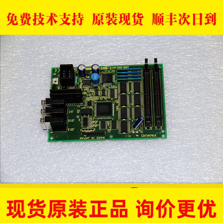 A20B-2002-0470 0033 0065 FANUC发那科IO板全新现货