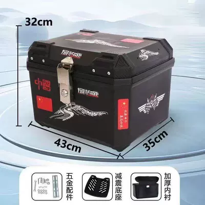 extra-large waterproof electric – Motorcycle trunk - standard-model-base-lining-tool-bag-48-liters-china-heart-metal-anti-theft-lock-waterproof-and-shockproof