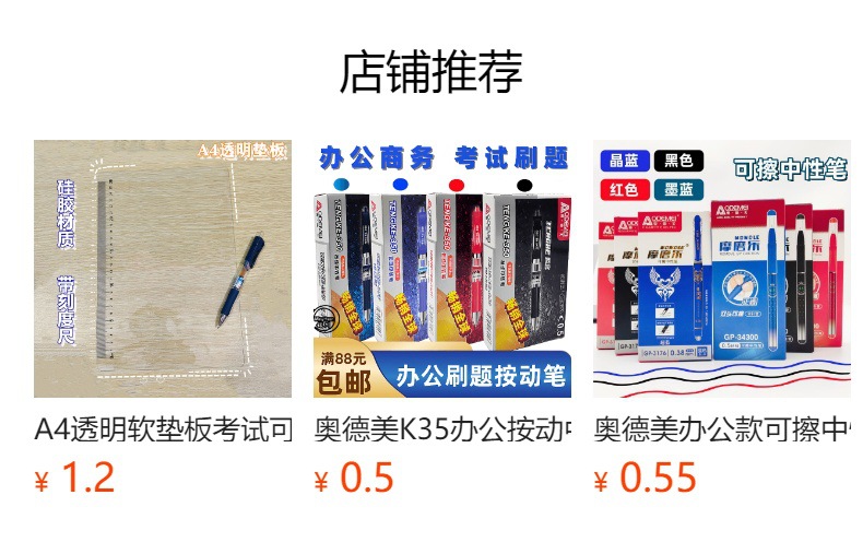 预览状态下无法点击,发布后,可点击跳转到对应的商品页面