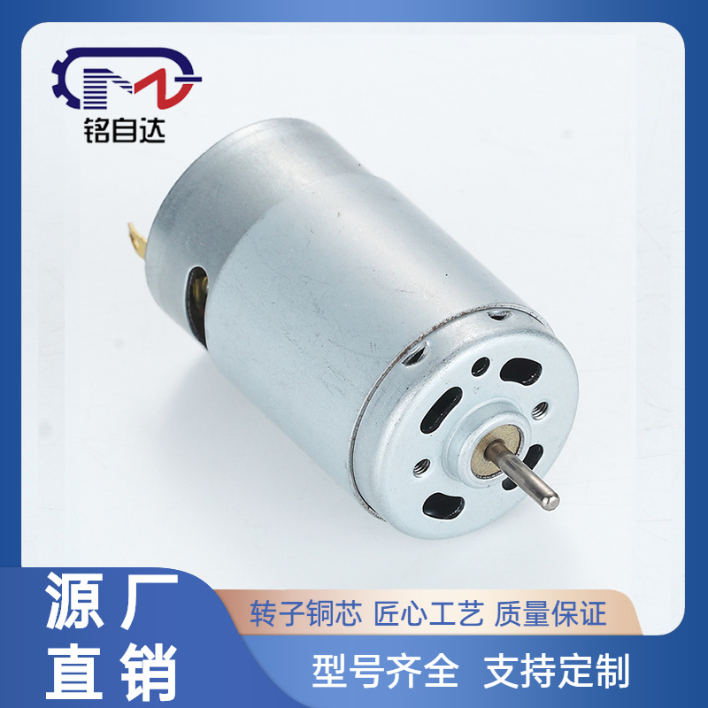 755马达 12V-24V直流电机  有刷直流风扇马达 健身器材马达厂家批