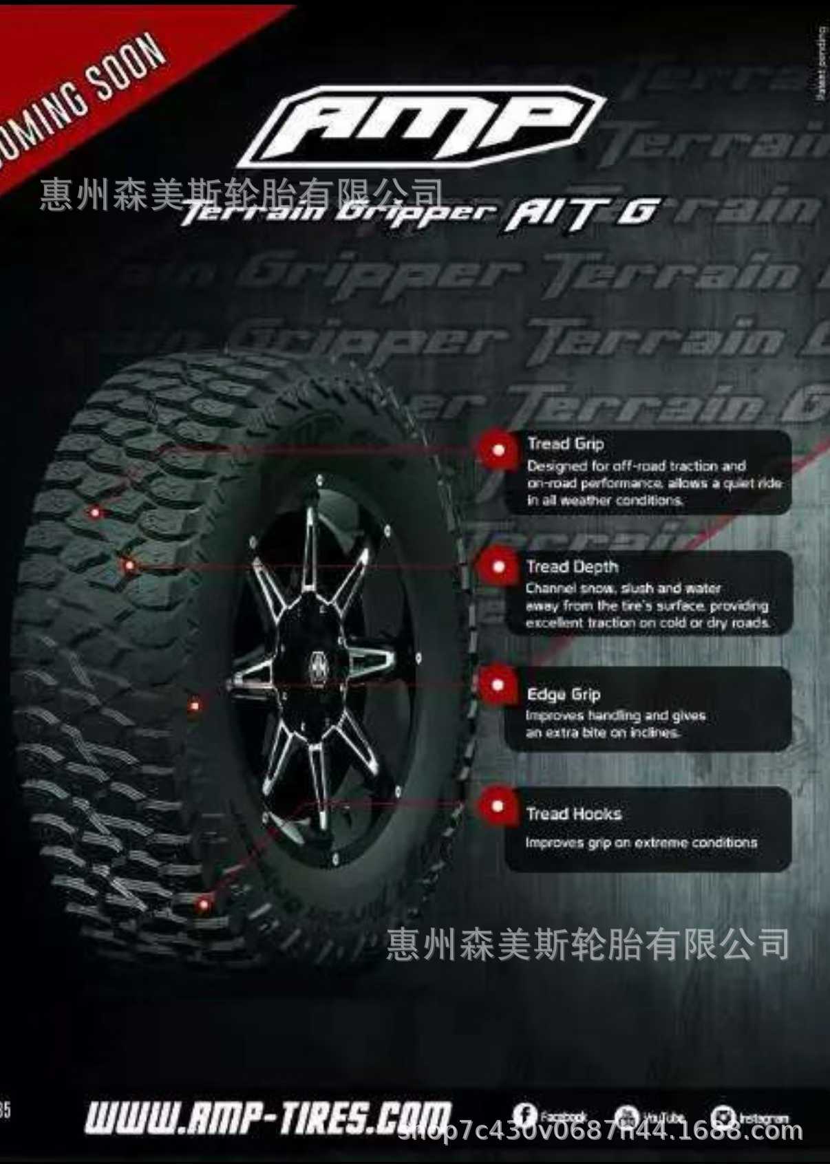 Amp brand AT all-terrain off-road tire 35/12.5R20 for tanks, Wrangler, SUVs, pickups, 4X4 modified AT tires