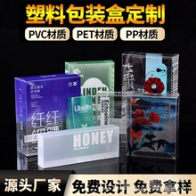 透明pvc包裝盒定制pet塑料禮品盒降解pp磨砂膠盒印刷logo彩色盒子