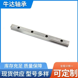 深沟球轴承;圆锥滚子轴承;导轨