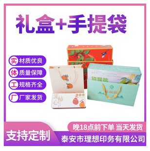 Shandong Customized Corrugated Packaging Box Customized Gift Box Handbag Corrugated Color Box Satchel Cooked Food Gift Box Customization