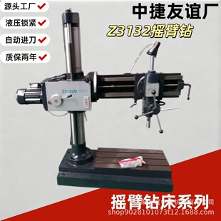 Z3132�u��荴�С���f��u���32mm�Ԅ��M��荿יC�S��ֱ�N