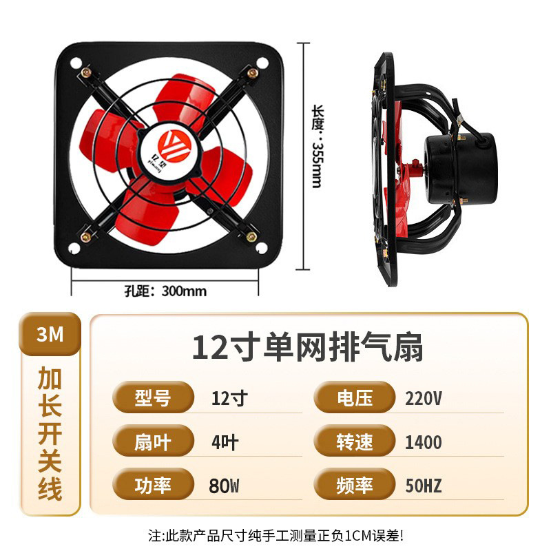 Qiangli Home Ventilador de escape de 1214 pulgadas Ventilador de escape industrial de metal Ventilador de escape de campana extractora de ventana de cocina de 47 hojas