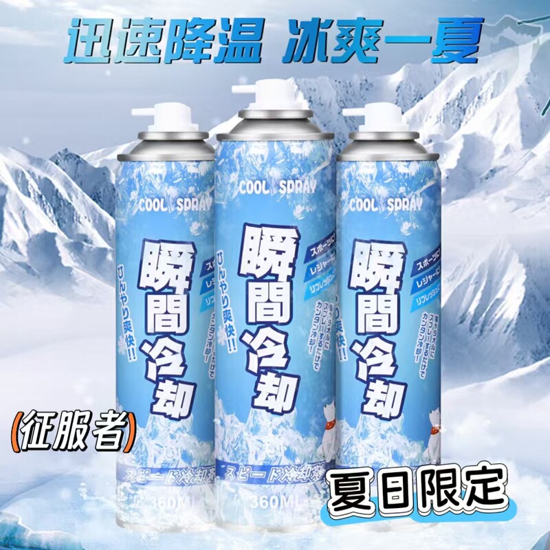 Cooling Spray for Quick Cooling in the Car in Summer, Quick Cooling and Refrigeration for Cars, Instant Cooling in the Room