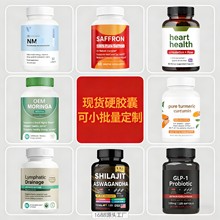 现货 牛至油软胶囊 D3K2 镁胶囊 麦角硫因马黛茶心脏健康睡眠胶囊