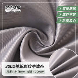 阻燃牛津布纱线阻燃涤纶300D梭织斜纹牛津布防火布袋风管专用面料