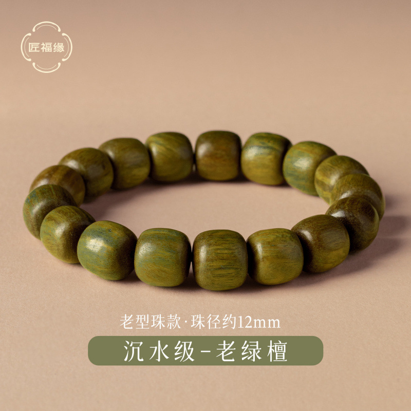 Upgraded old type bead model [a+ submerged grade] natural old green sandalwood 12mm