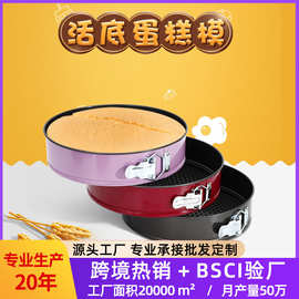 不粘带扣活底蛋糕模三件套 圆形慕斯蜂巢碳钢蛋糕模活底圆带扣