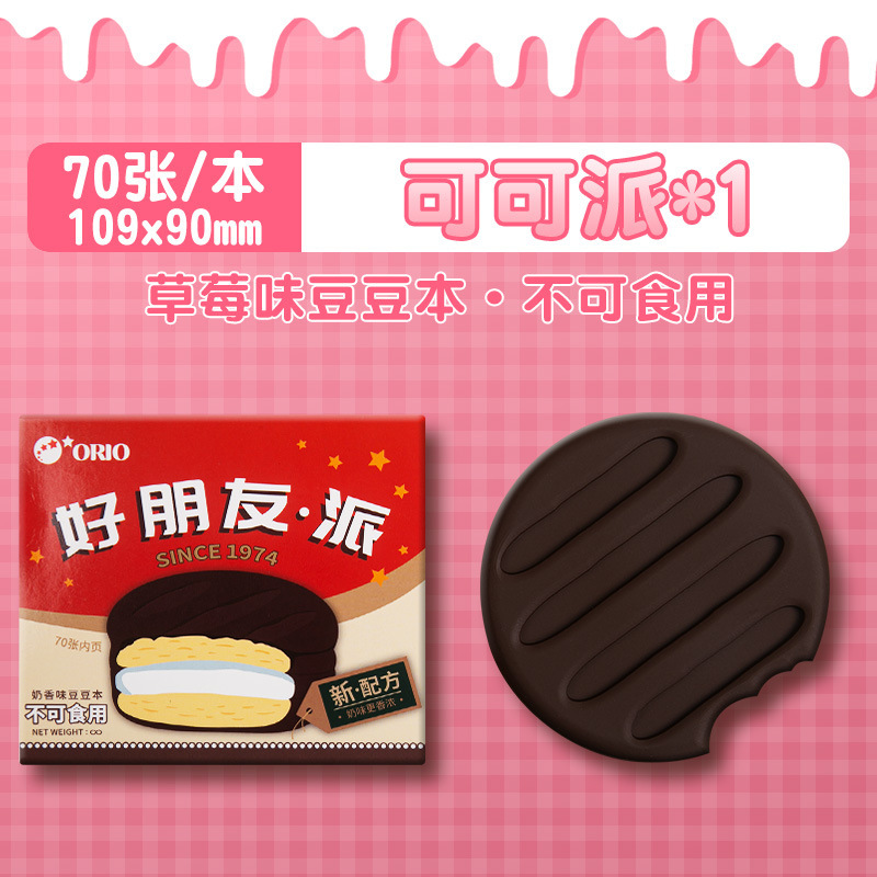 Doudou Ben Mini Notebook Notas de descompresión de alto valor Diario Bloc de notas con aroma a chocolate para niños