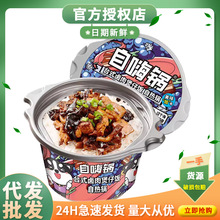 自嗨锅方便米饭台式卤肉煲仔饭260g桶速食懒人自热米饭整箱批发