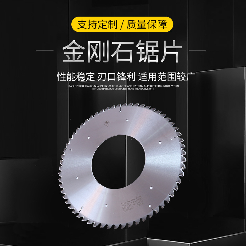 硫酸钙地板多层实木地板金刚石切割刀具多片锯圆盘金刚石锯片可定
