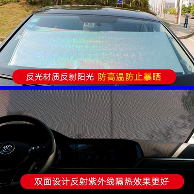 Car curtains – Sun Protection Curtain, Car