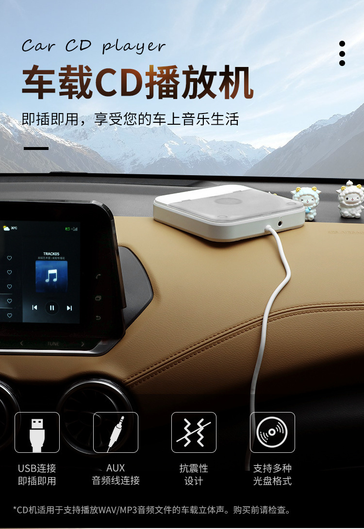 Cross-border new model universal car external CD player with USB connectivity, no decoding required, for use in car CD players