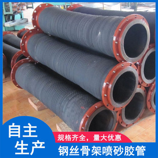 Steel wire skeleton sand blasting rubber pipe for steel plant and power plant wear-resistant coal injection rubber steel wire pipe DN 200,250,300mm