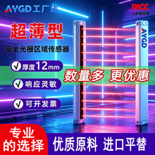 ��ҵ������ȫ��դ��Ļ AY20A �����߶��䰲ȫ����������