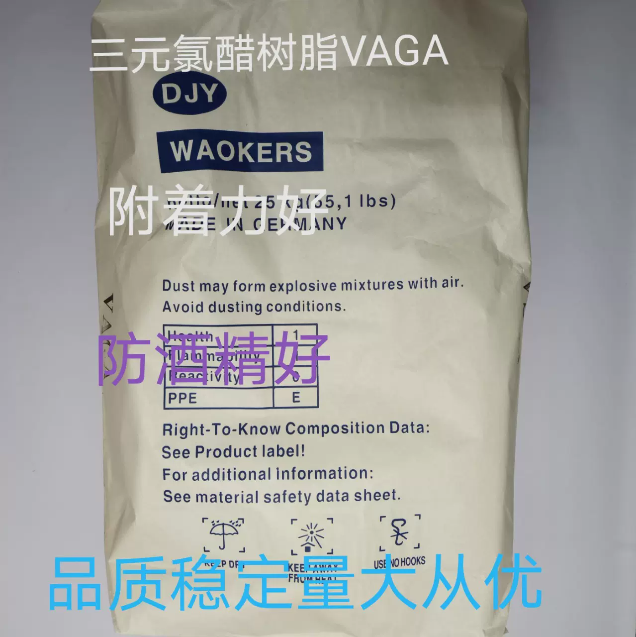 氯醋树脂三元羧基氯醋树脂VAGA改性氯醋共聚树脂耐候防腐德国品质