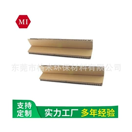纸护角;板纸;纸浆模塑