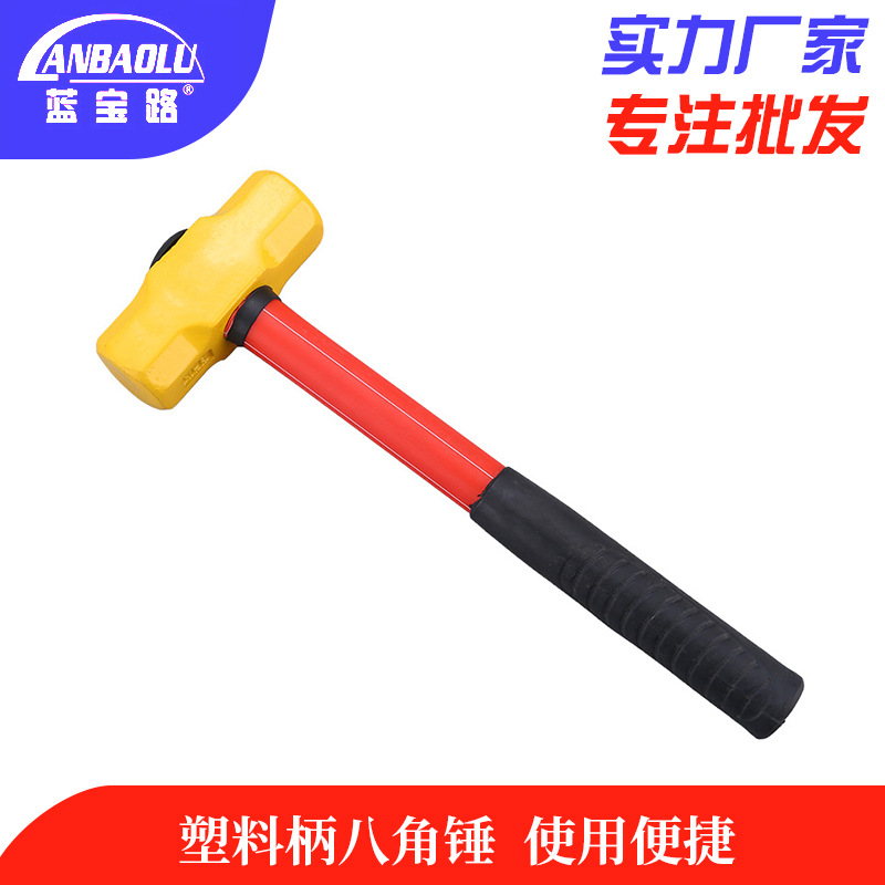 蓝宝路2P3P4p石工锤钢管柄八角锤2P砸墙砸砖铁锤喷塑八角锤子