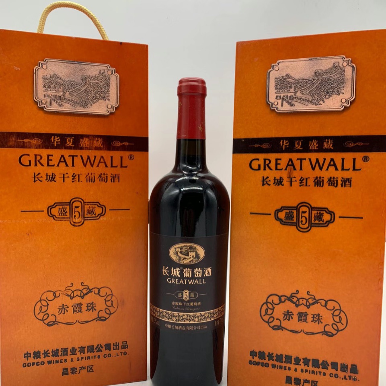 国产红酒华夏长城盛藏5赤霞珠干红葡萄酒礼盒红酒送礼礼盒包邮
