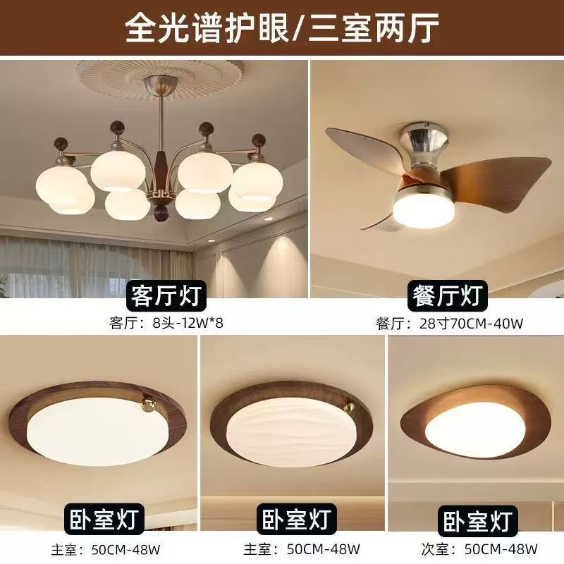 Araña de sala de estar de estilo antiguo American Retro Song Dynasty Aesthetics 2025 Nuevo salón Lámparas principales Combinación de paquete de toda la casa