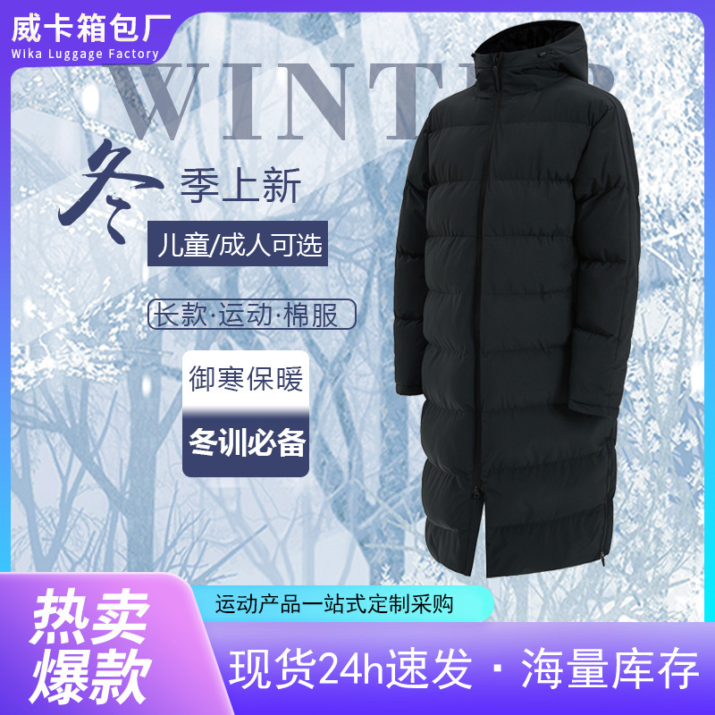 Cross-Border Long Over-The-Knee Sports down Cotton Jacket for Men, Thickened for Winter Training, Sports Students, Art Exams, Dance, Group Purchase, Custom-Made by Manufacturer