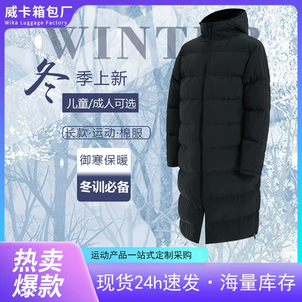 Cross-Border Long Over-The-Knee Sports down Cotton Jacket for Men, Thickened for Winter Training, Sports Students, Art Exams, Dance, Group Purchase, Custom-Made by Manufacturer