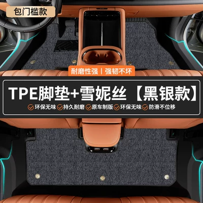 Full-Coverage 25-Model Starship 7Em-I Car – Modelə uyğun ayaqaltı - standard-upgraded-tpe-package-threshold-mats-black-and-silver-style-snowiness