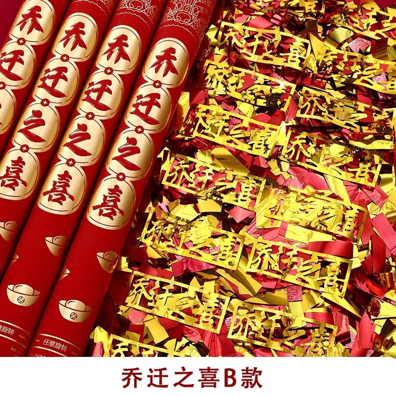 礼砲喬迁の喜噴花筒は新居引っ越し用品の手を持って礼花彩帯大吉をねじって礼筒砲を始めた|undefined