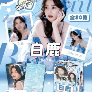Han Yu Xiao Ka Bailu Star Surrounding Xiao Ka Song Yuqi Han Feng Xiao Ka Laser Xiao Ka Pack 5/Pack