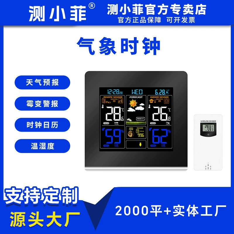 Трансграничный экран для цветного экрана Часы прогноза погоды Многофункциональные часы с вечным календарем Температура и влажность Волновые часы обработки настройки
